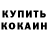 Кодеиновый сироп Lean Purple Drank Cooky love