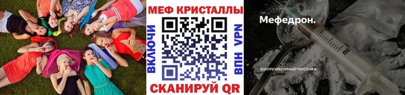 МЯУ-МЯУ mephedrone  Городище 
